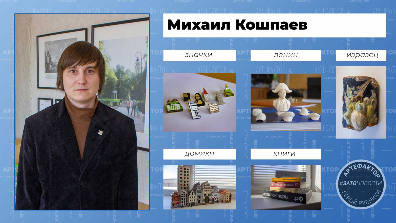 Артефактор Кошпаев.jpg